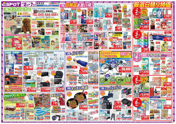 2026年7月2日〜7日までESP_7.2-7_チラシ3_B-1