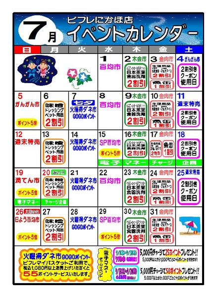 最新チラシ-3