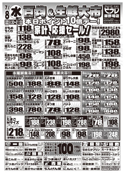 最新チラシnew-1