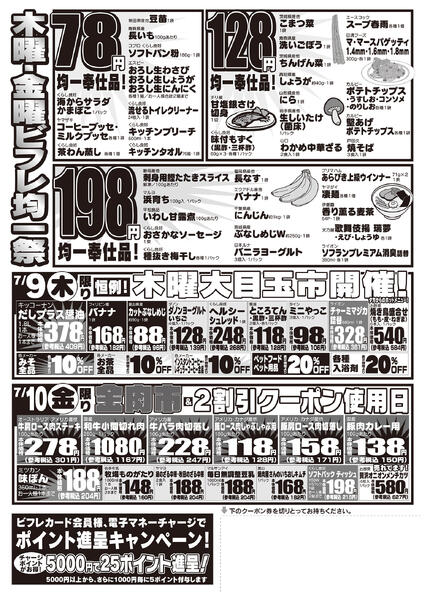 最新チラシnew-2