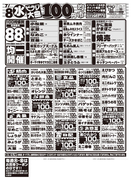 最新チラシnew-1