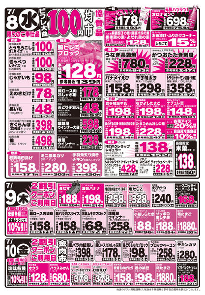 最新チラシnew-2