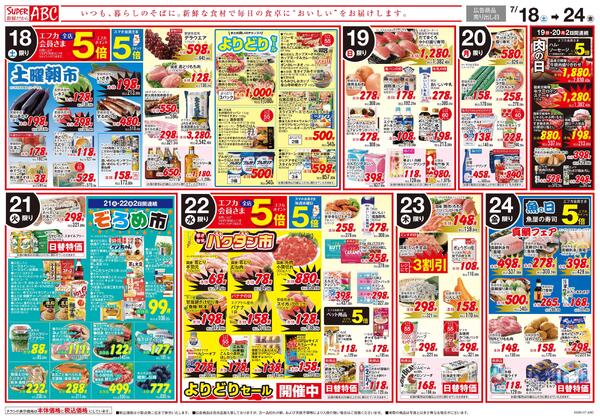 長崎うまいもんフェア2026/07/18（土）～2026/07/24（金）-2