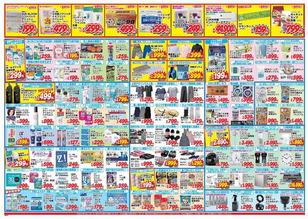 アタックス A_26.0723_29_アタックスSP菊陽・戸島店 B3-2