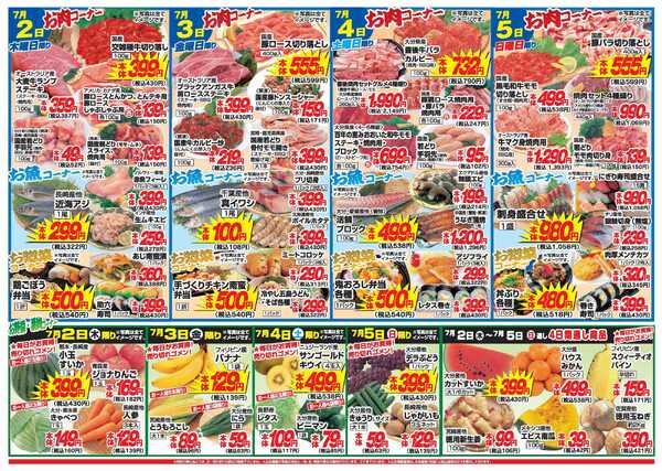 アタックス A_26.0702_08_アタックス祭 安岐店 B4-2