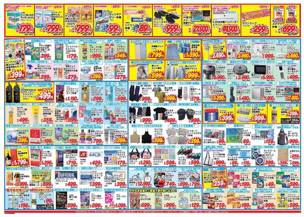 アタックス A_26.0702_08_アタックス祭 田野店 B3-2