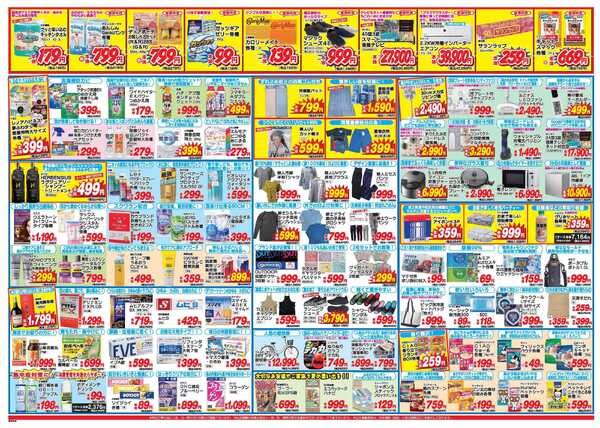 アタックス A_26.0702_08_アタックス祭 佐伯店周年祭 B3-2