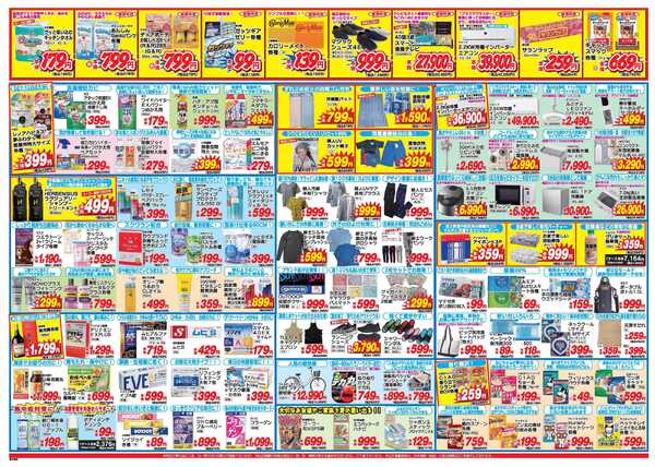 アタックス A_26.0702_08_アタックス祭 国東店周年祭 B3-2