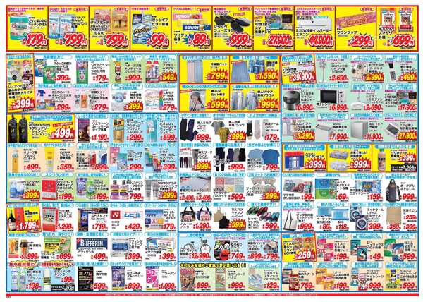 アタックス A_26.0702_08_アタックス祭 宮崎7店舗 B3-2
