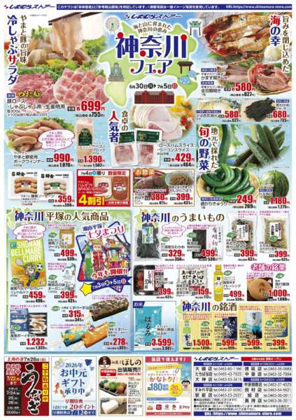 2026年6月30日〜7月6日まで-2