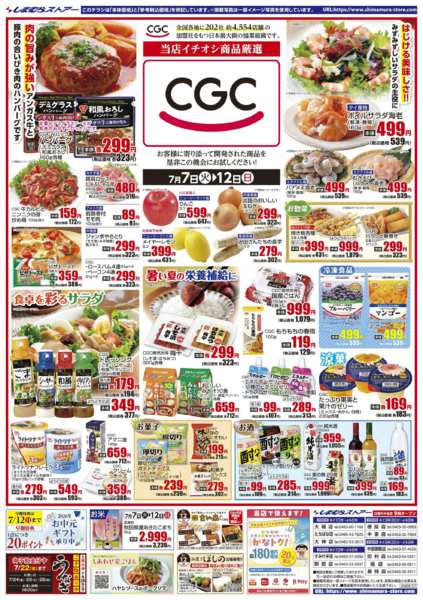 2026年7月7日〜13日まで-2