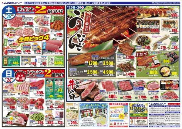 2026年7月21日〜27日まで-2