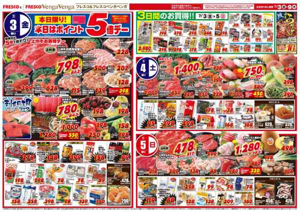 2026年7月3日〜9日まで毎週金曜日はポイント5倍デー！new-1