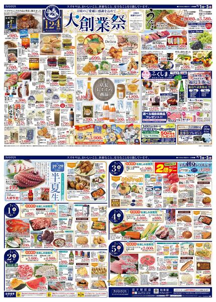 大創業祭2026/07/01 ～ 2026/07/05-1