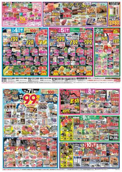 2026年7月4日〜10日まで-1
