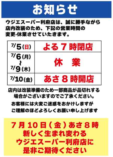 2026年7月3日〜9日までnew-1