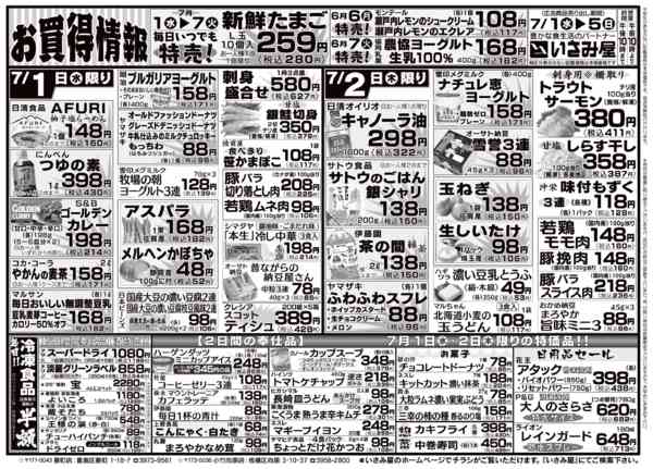 2026年7月1日〜5日まで-1