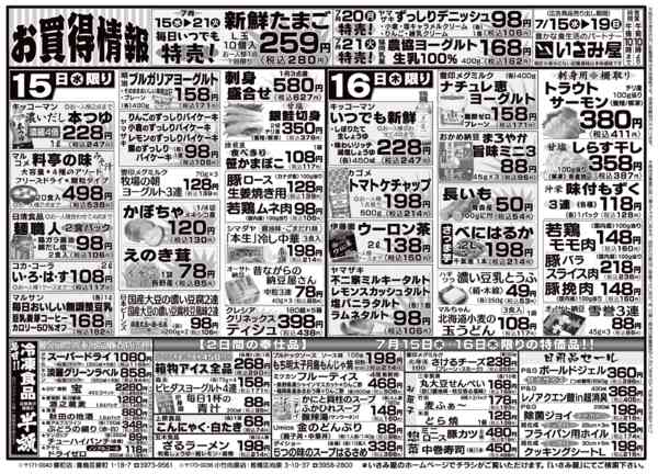 2026年7月15日〜19日まで-1