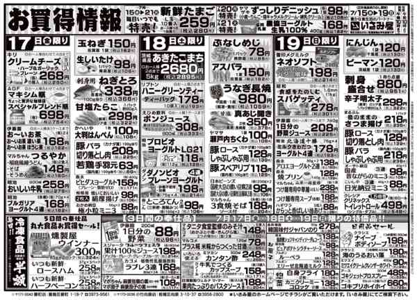 2026年7月15日〜19日まで-2