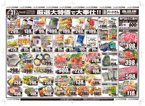 07月21日更新new-2