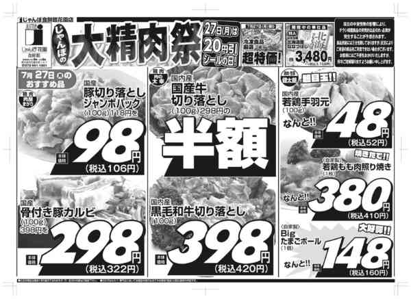 07月27日更新-1