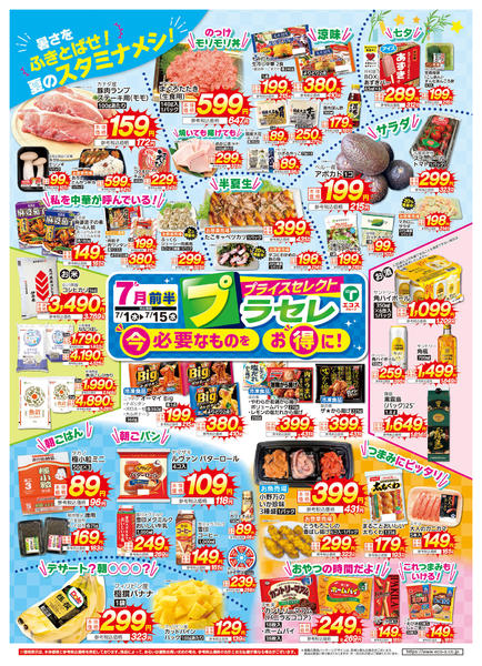 2026年7月1日〜15日まで-1