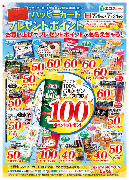 2026年7月1日〜31日まで-1