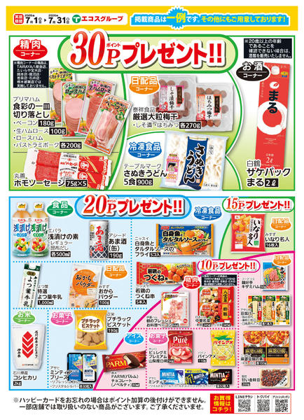 2026年7月1日〜31日まで-2