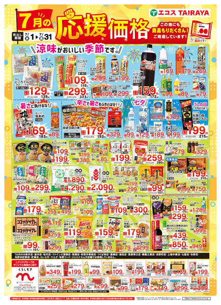 2026年7月1日〜31日まで-3