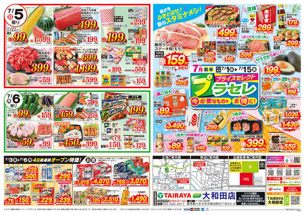 2026年7月3日〜6日までnew-2