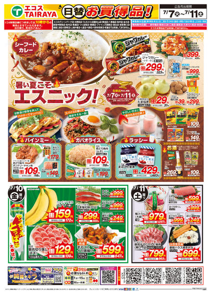 2026年7月7日〜9日までnew-2