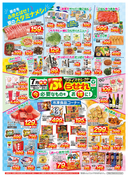 2026年7月16日〜31日まで-1