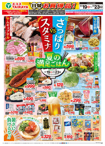 2026年7月19日〜23日までnew-2