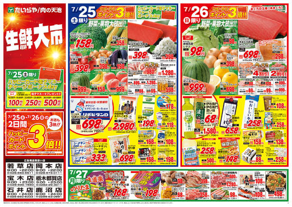 2026年7月25日〜27日まで-1