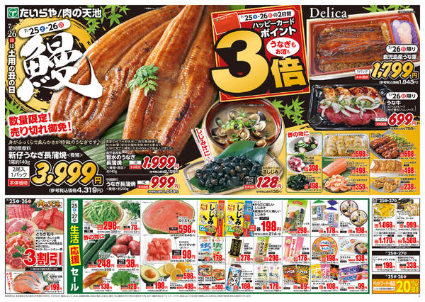2026年7月25日〜27日まで-2