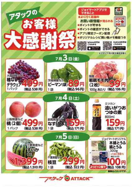 2026年6月29日〜7月5日まで-1