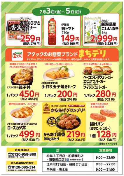 2026年6月29日〜7月5日まで-2