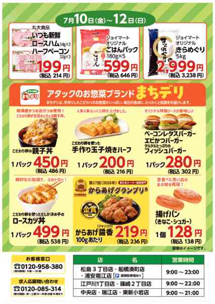 2026年7月6日〜12日まで-2