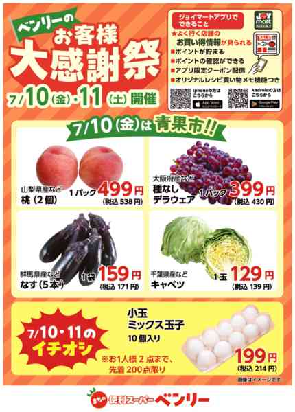 2026年7月3日〜11日まで-1