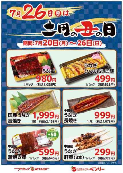 2026年7月20日〜26日まで-3