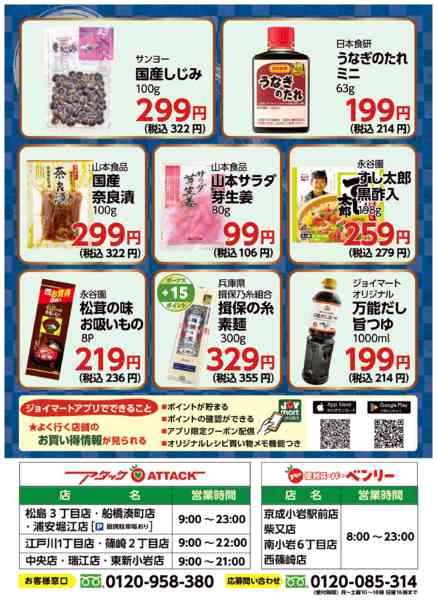 2026年7月20日〜26日まで-4