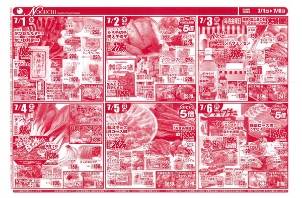 　令和8年7月1日～7月6日-2