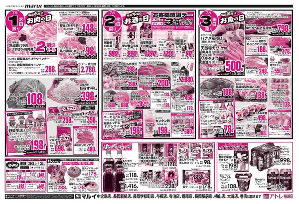 2026年6月30日〜7月3日まで-2