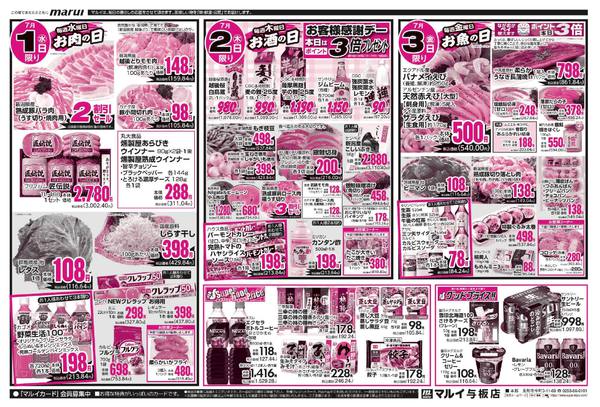 2026年6月30日〜7月3日まで-2