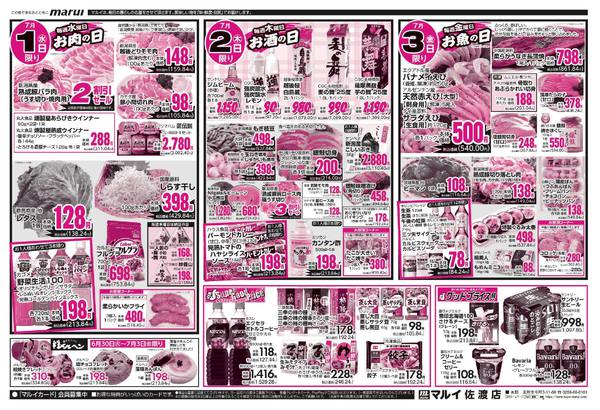2026年6月30日〜7月3日まで-2
