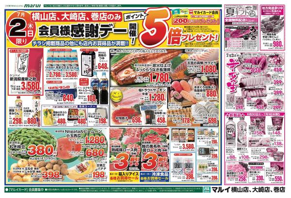 2026年6月30日〜7月3日まで-2