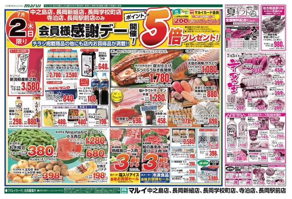 2026年6月30日〜7月3日まで-2