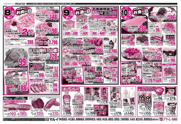 2026年7月7日〜10日までnew-2