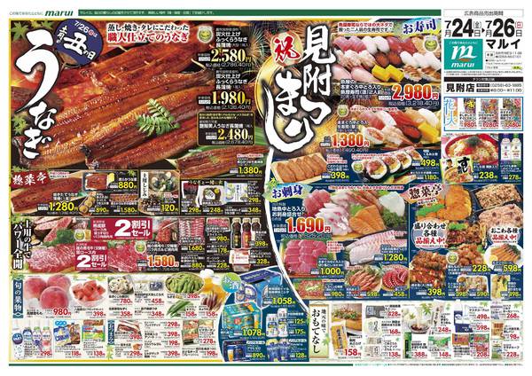 2026年7月24日〜27日までnew-1