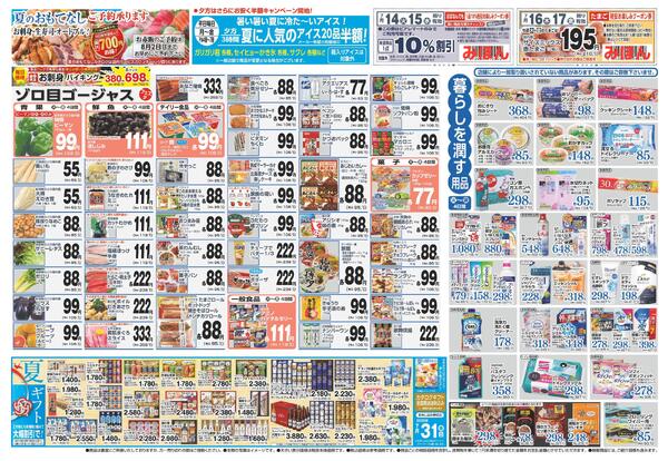 最新チラシnew-2
